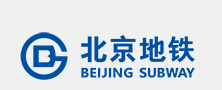 企业合作伙伴--北京地铁